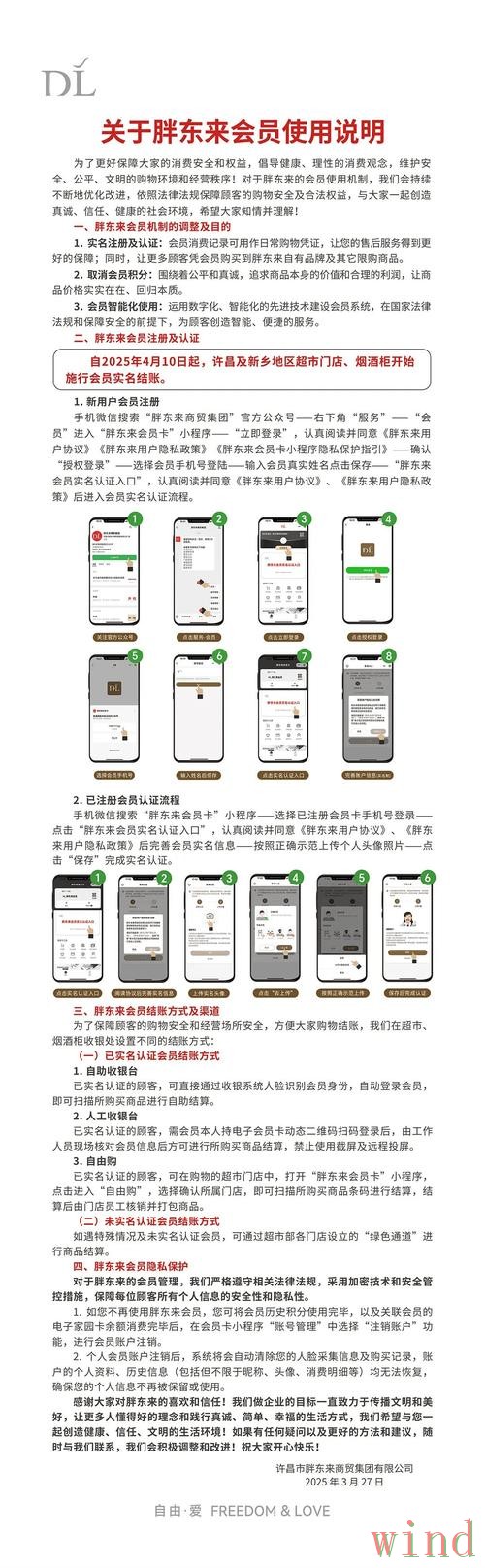 米乐平台入口官网访问说明 米乐平台入口官网访问说明