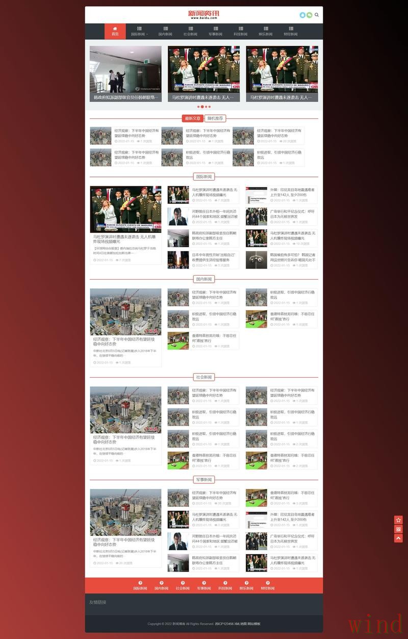 半岛正规版官网信息整理 半岛正规版官网信息整理