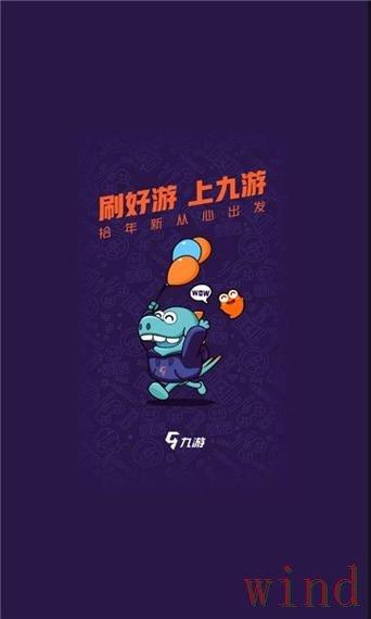 九游APP苹果版获取方法说明 九游APP苹果版获取方法说明