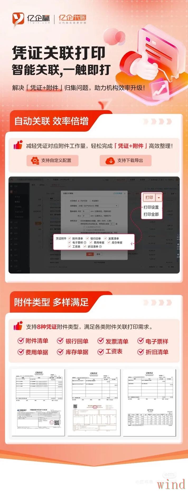 千亿APP苹果版最新入口整理