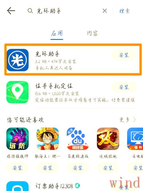 爱游戏APP安卓版下载安装全流程 爱游戏APP安卓版下载安装全流程