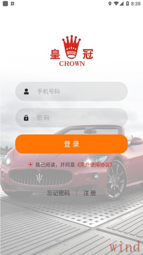 皇冠APP苹果版最新入口整理