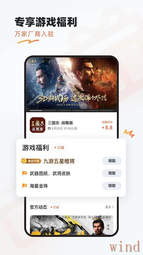 九游APP官网访问方式全解析